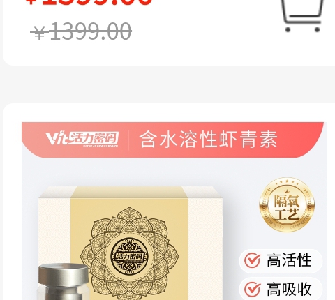 虫草菌丝肽60片/盒